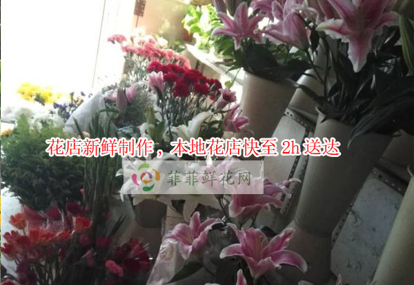 重庆彭水县花店新鲜制作,重庆彭水县本地花店快至2h送达!